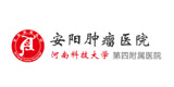 安阳肿瘤医院
