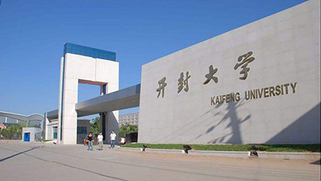 开封大学